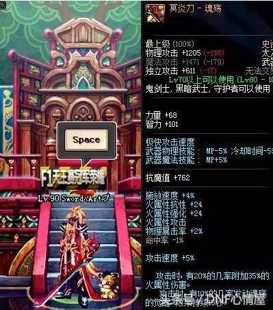 dnf龙跃7星太刀站街图,dnf最帅太刀站街图片