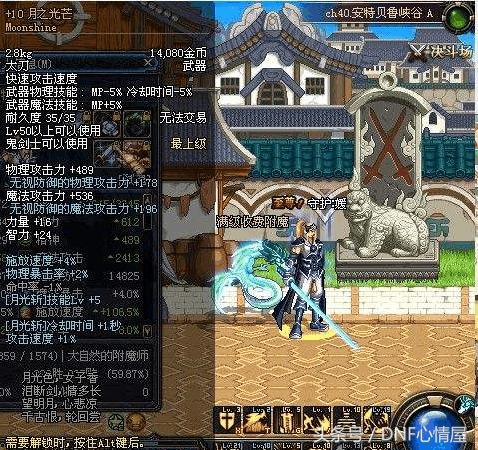 dnf龙跃7星太刀站街图,dnf最帅太刀站街图片