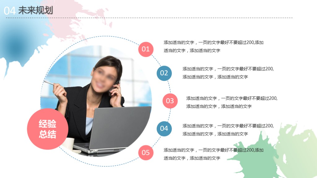 水彩简洁ppt背景模板,来咯文字图片