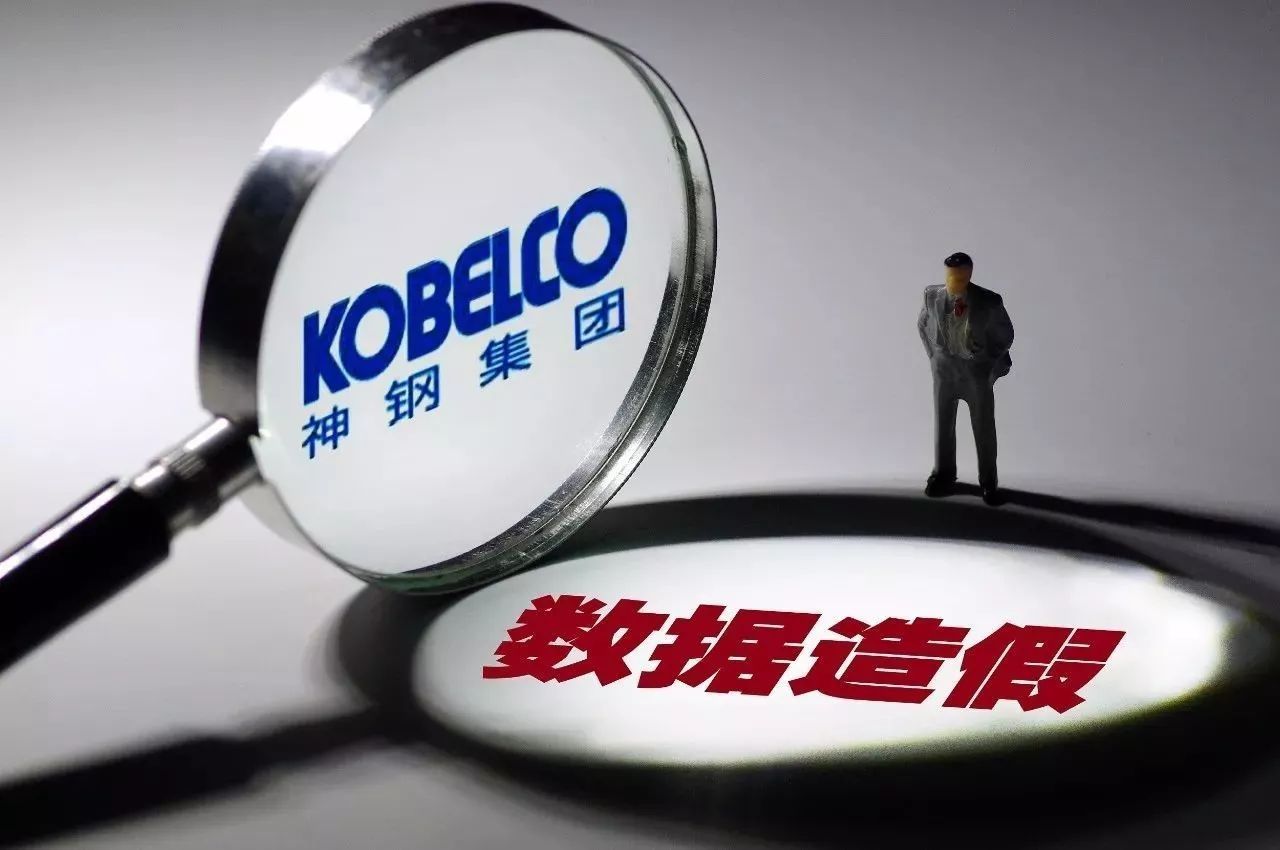 日本钢铁企业造假超10年,日本三大钢铁有哪几家公司