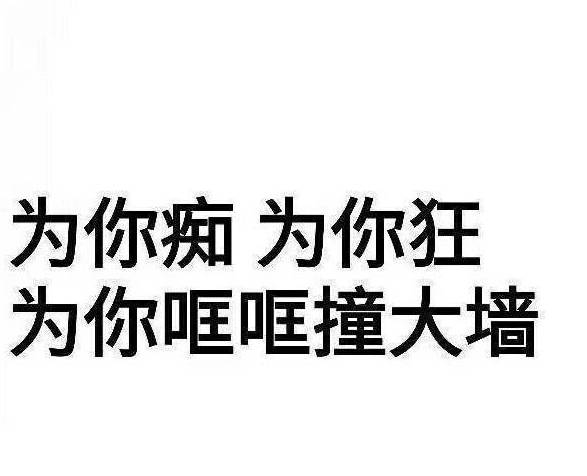 饭圈用语的三大禁忌,饭圈专用语令人厌恶