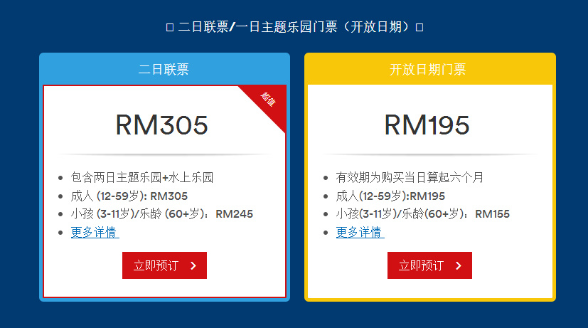 马来西亚乐高乐园旅游,游玩马来西亚攻略