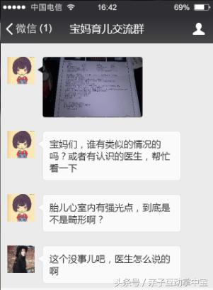 胎儿回声薄弱,胎儿左心室有强回声怎么治疗