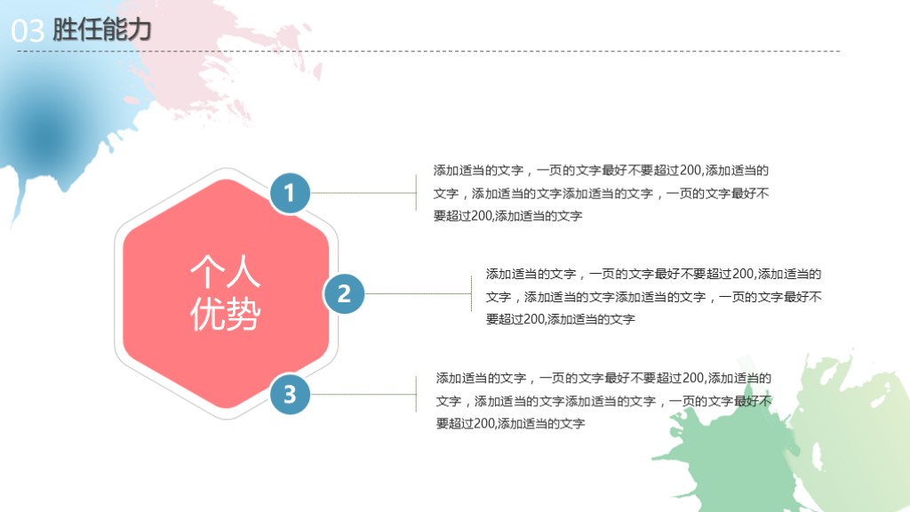 水彩简洁ppt背景模板,来咯文字图片