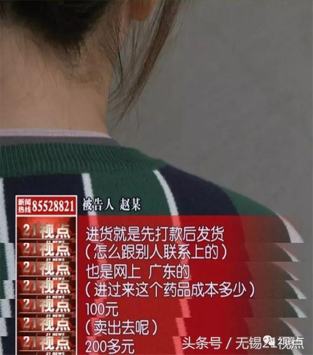 六安女子卖违禁减肥药被抓,女子售国外三无减肥药暗含毒品