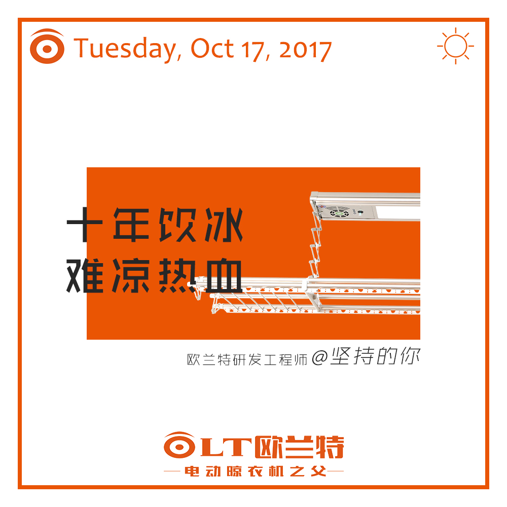 电动晾衣机文案,智能电动晾衣机哪家品质好