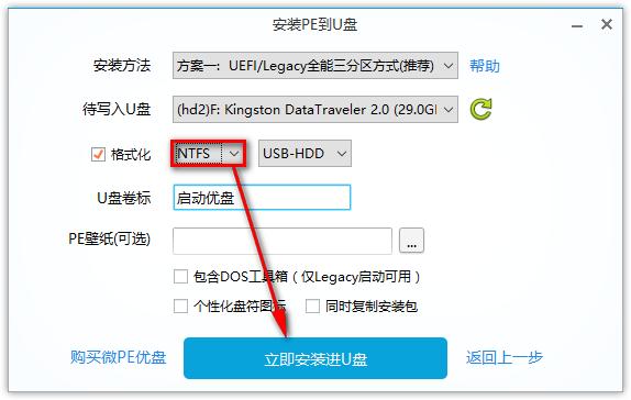 华硕笔记本系统崩溃怎样重装系统,一体机系统崩溃了怎么样重装系统