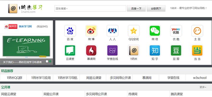 盘点几个实用的资源搜索网站,还在为找不到想要的资源而发愁吗