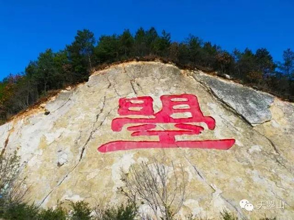 日月当空普照天下,一个“曌”字有几人识得?