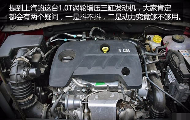 3缸带涡轮发动机到底抖不抖,三缸1.0t和自吸1.5动力