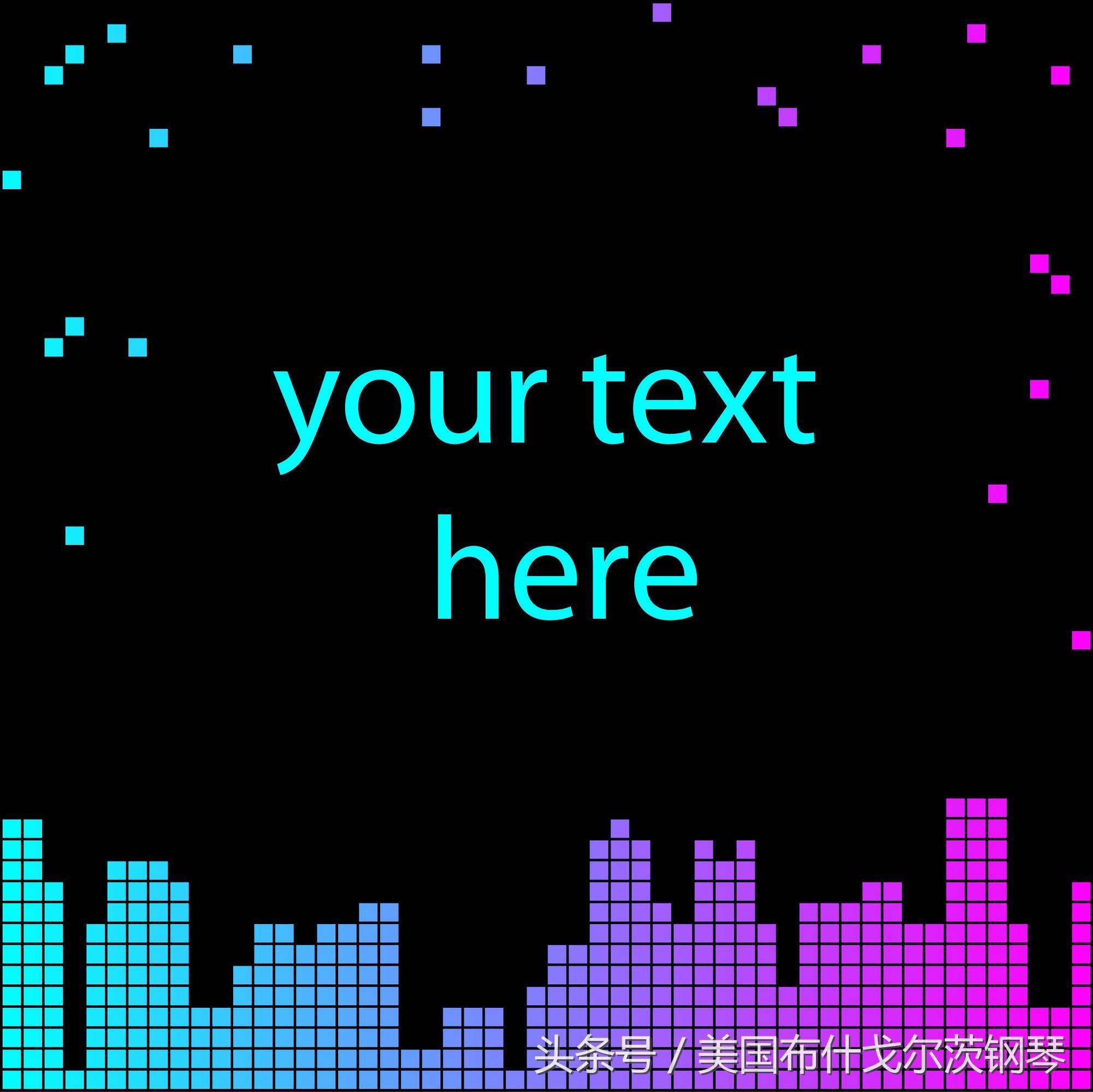 真正的好音乐有哪些,布什戈尔茨钢琴