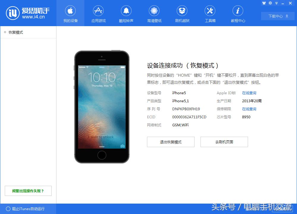 iphone已停请连itunes,iphone7忘记密码已停用连接itunes