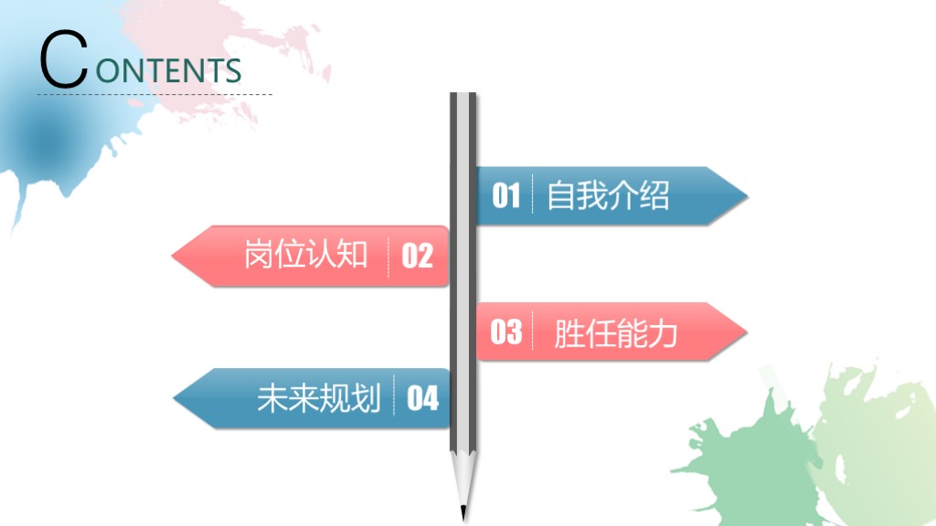 水彩简洁ppt背景模板,来咯文字图片