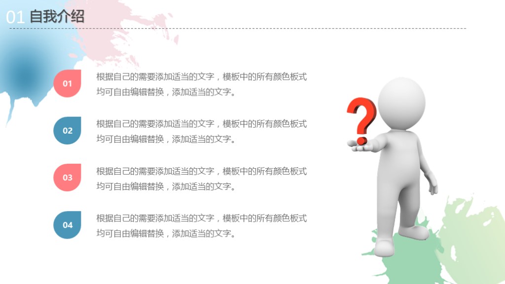 水彩简洁ppt背景模板,来咯文字图片