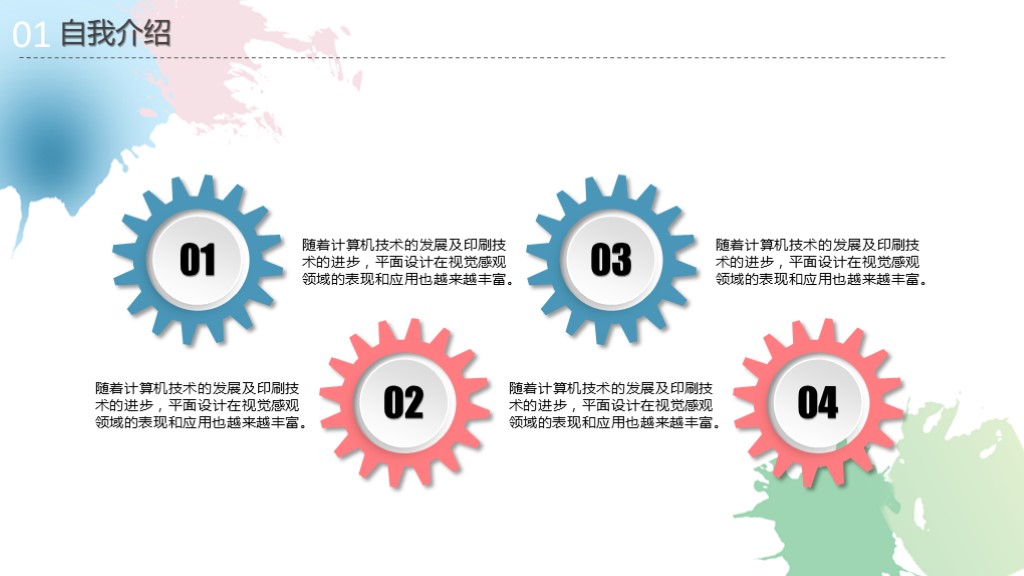 水彩简洁ppt背景模板,来咯文字图片