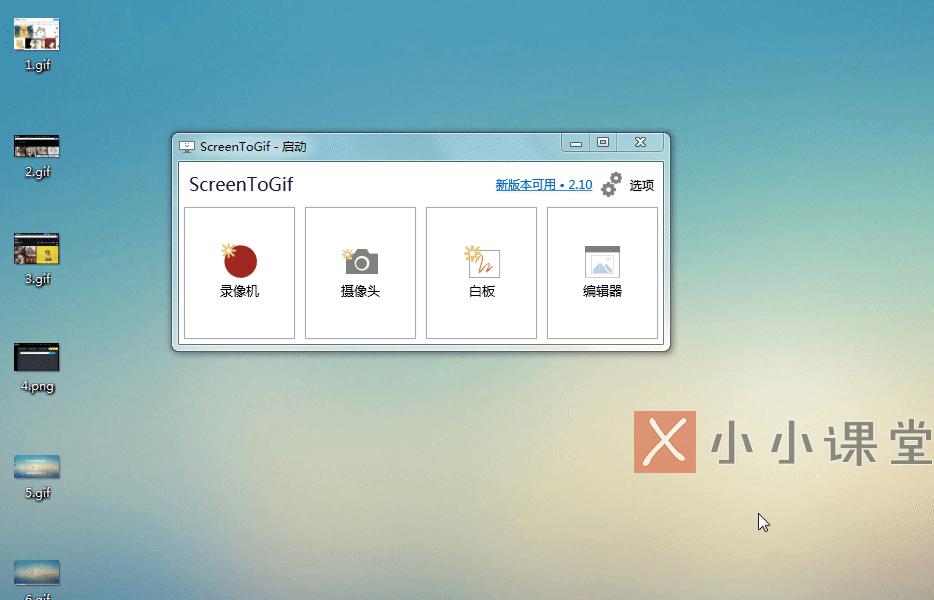 图文动图怎么制作教程,动态图的制作教程