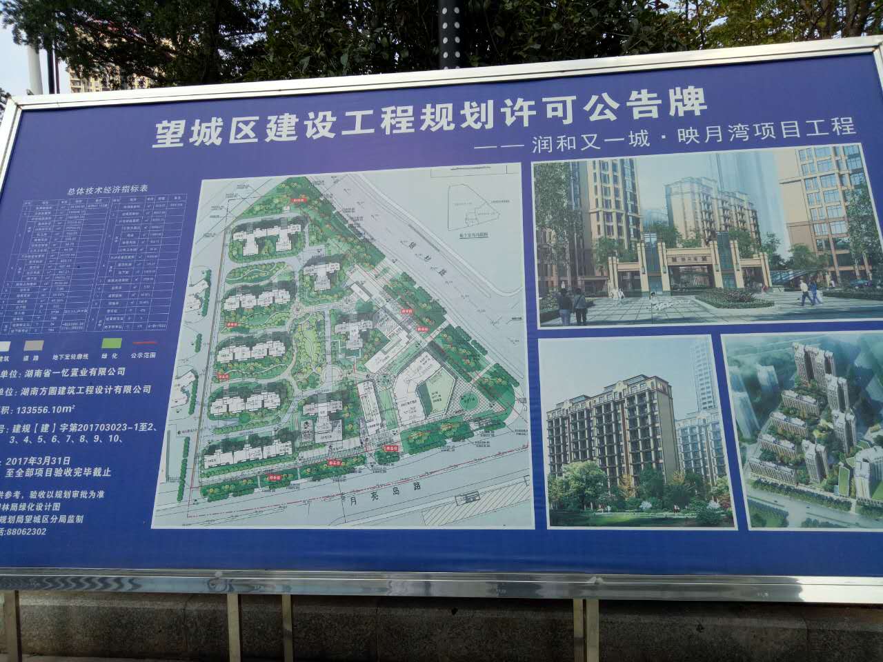 实拍：之前出过一次意外事故的长沙望城润和又一城现在怎么样了？