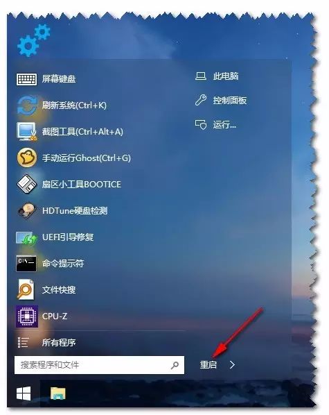 华硕笔记本系统崩溃怎样重装系统,一体机系统崩溃了怎么样重装系统