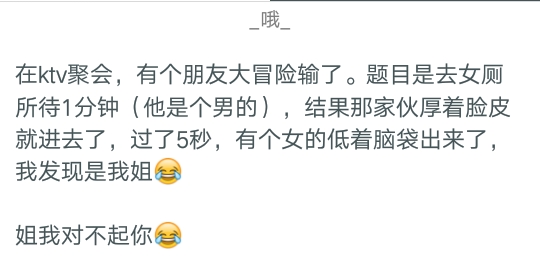 盘点那些超狠的真心话大冒险,你玩过哪些真心话大冒险的惩罚