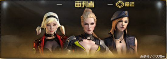 cf中各种美女,cf四大女团角色