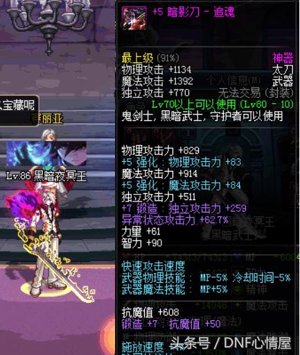 dnf龙跃7星太刀站街图,dnf最帅太刀站街图片