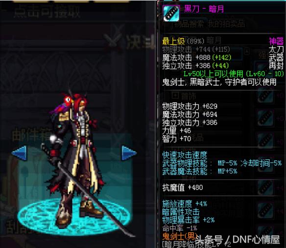 dnf龙跃7星太刀站街图,dnf最帅太刀站街图片