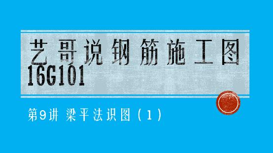如何看懂现场钢筋梁施工平面图,怎么才能搞懂钢筋梁图