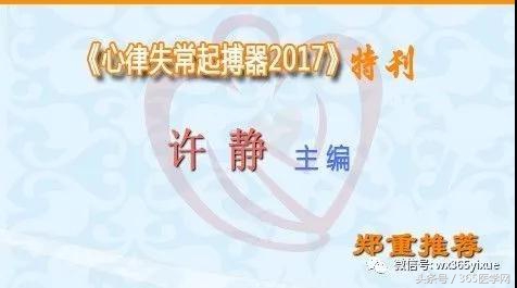 起搏器低限频率,起搏器技术随访