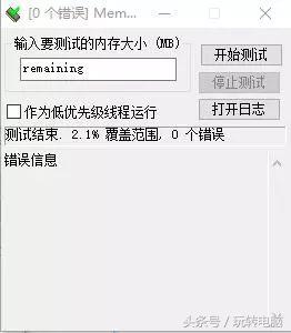 铅锤哥：一篇文章了解内存
