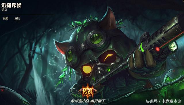 s7全球总决赛冠军皮肤,s7冠军皮肤有哪些英雄