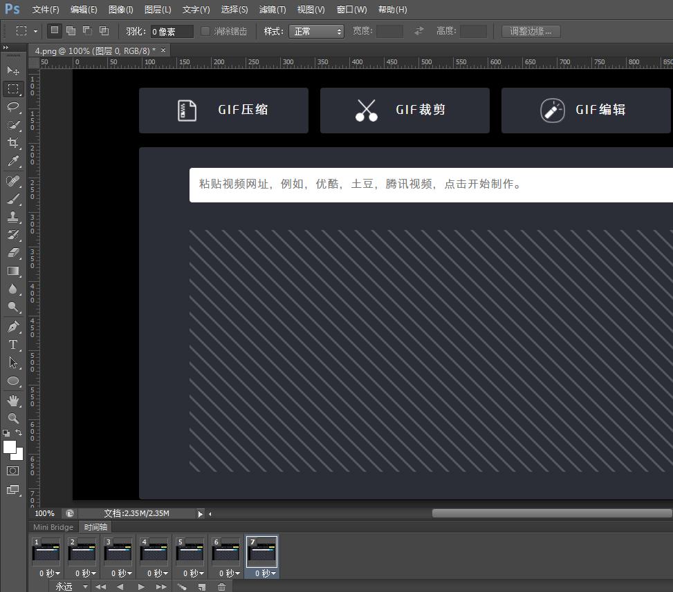 图文动图怎么制作教程,动态图的制作教程
