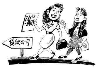 小心贷款陷阱,小心借贷