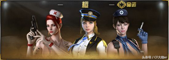 cf中各种美女,cf四大女团角色