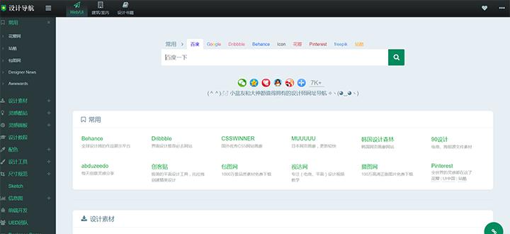 盘点几个实用的资源搜索网站,还在为找不到想要的资源而发愁吗