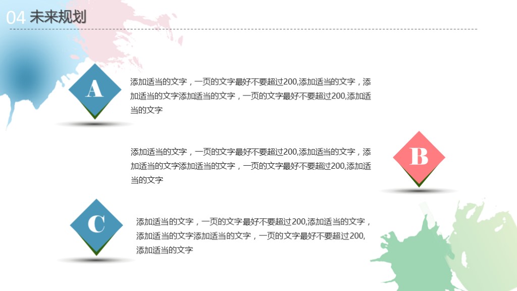 水彩简洁ppt背景模板,来咯文字图片