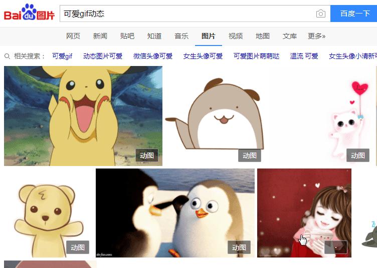 图文动图怎么制作教程,动态图的制作教程