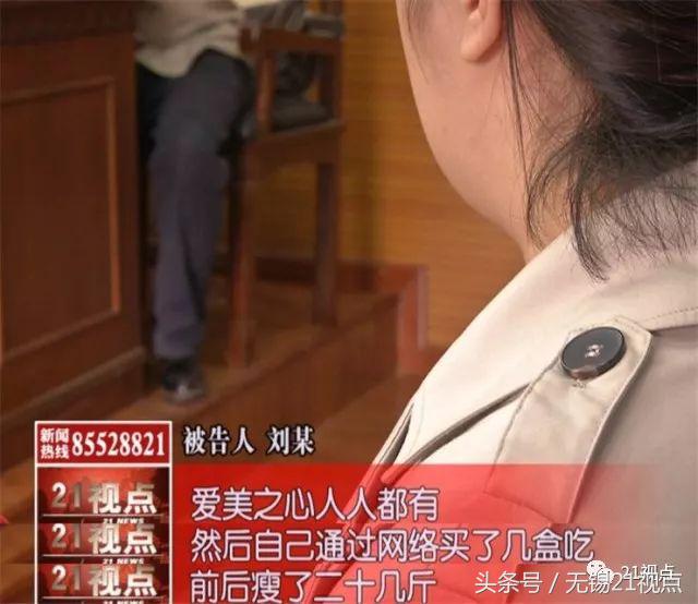 六安女子卖违禁减肥药被抓,女子售国外三无减肥药暗含毒品