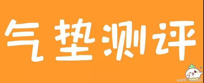 十大网红气垫测评,气垫推荐公认好用第一名大牌