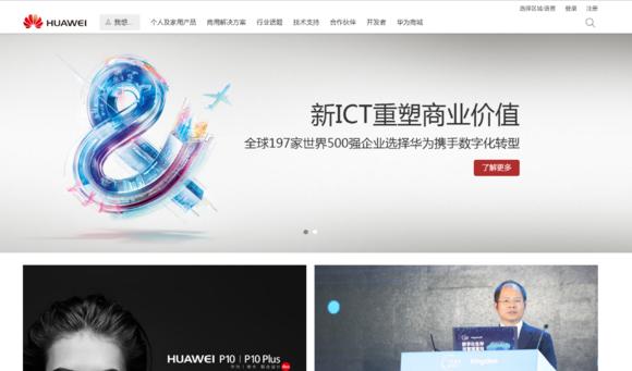 各大手机厂商顶级旗舰,各大手机厂商的主页