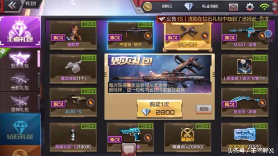 cf手游惊喜四重礼毁灭兑换码,cf手游4000钻石能抽多少毁灭宝箱