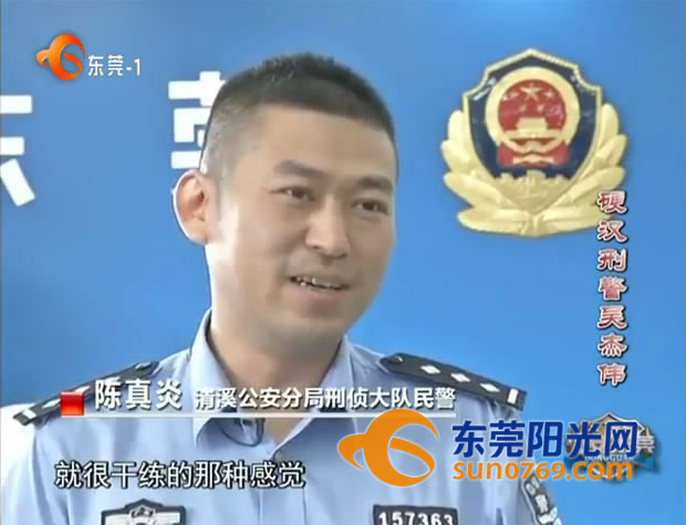 东莞公安辗转千里破获系列盗窃案,东莞警察破获盗窃案