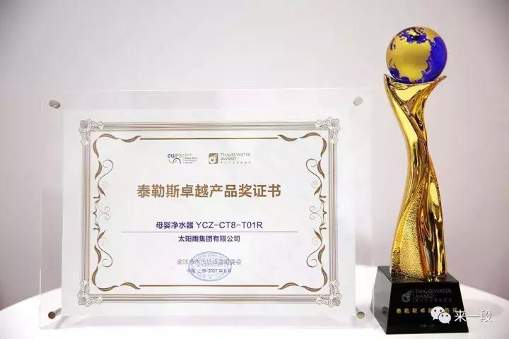 太阳雨净水机靠谱吗,太阳雨净水机智享价格