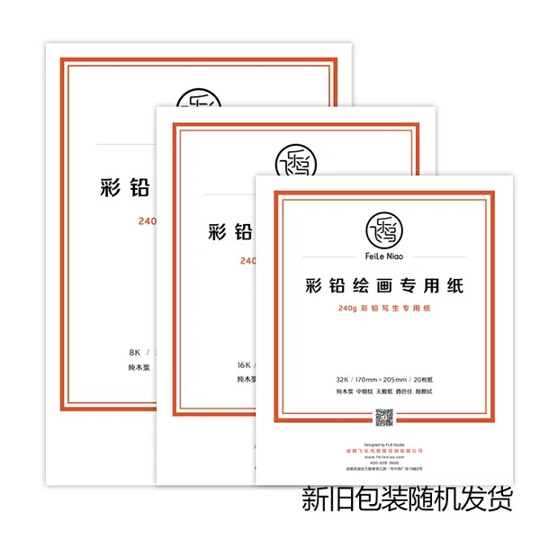 彩铅初学者用什么工具好,彩铅入门需要什么工具