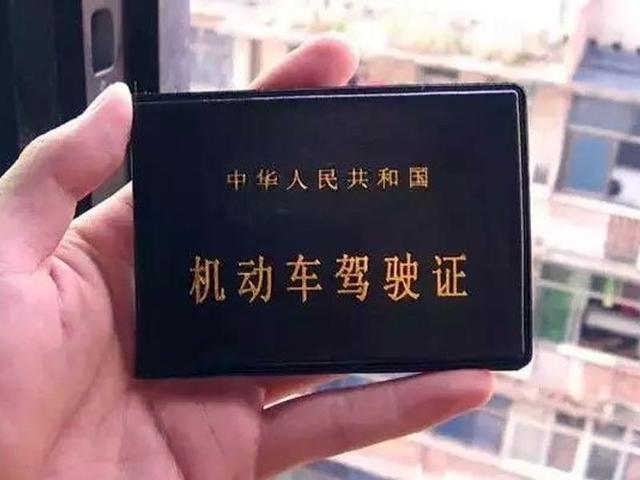 驾驶证12分被扣光了要怎么办,驾驶证扣满12分继续开车出事故