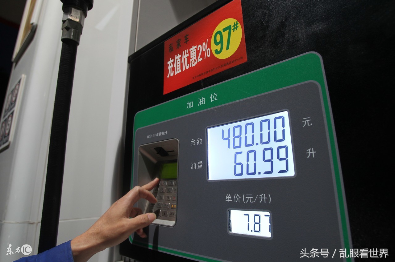 加油卡四大违规行为,加油卡还有存在的必要吗