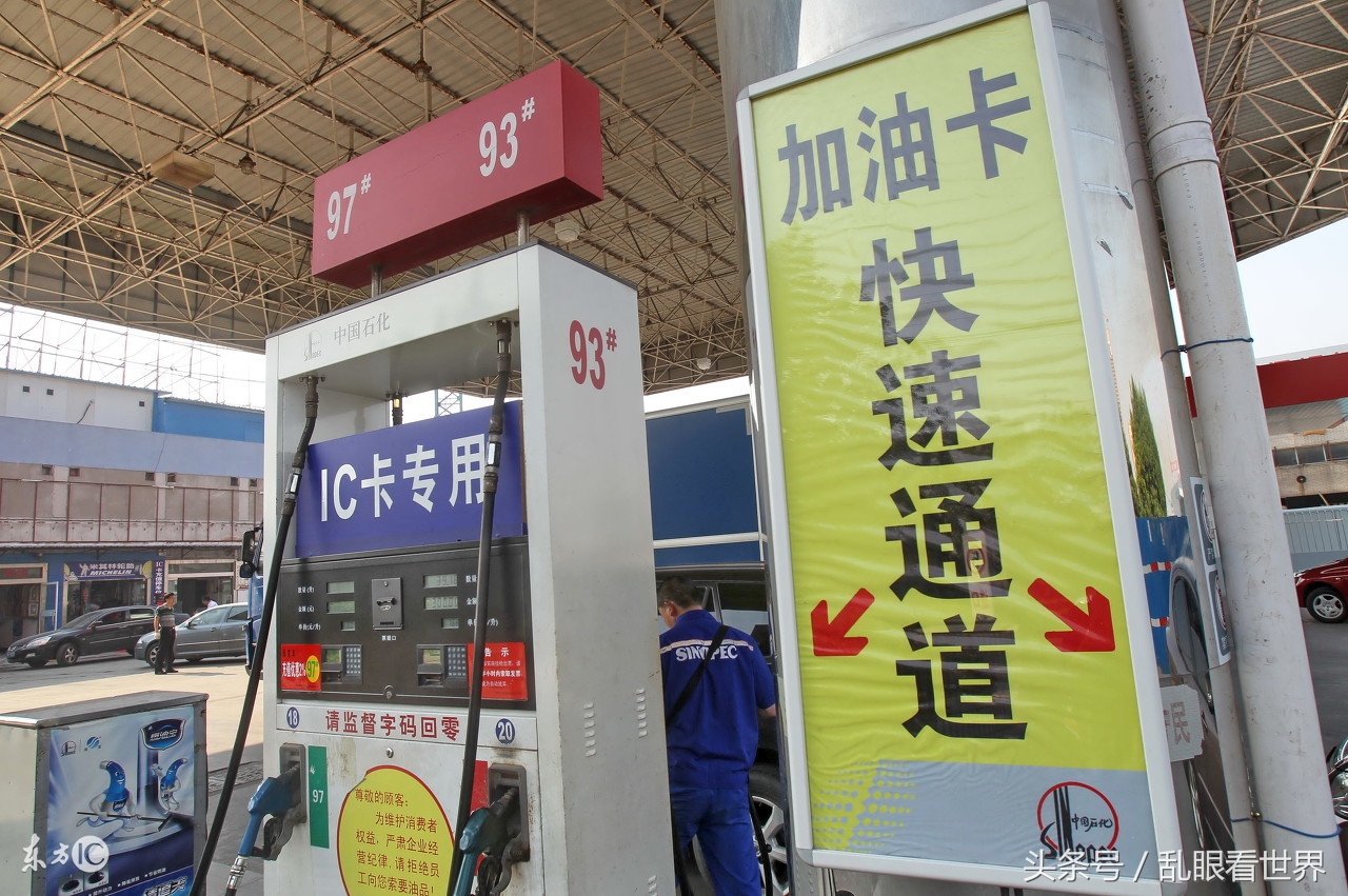 加油卡四大违规行为,加油卡还有存在的必要吗