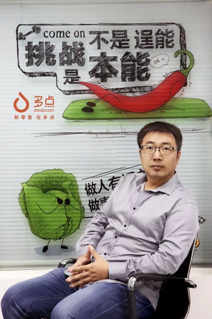 刘桂海多点dmall合伙人,dmall和刘桂海