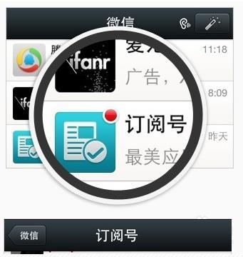 微信服务号和订阅号可以互相转换,微信服务号迁移到订阅号流程