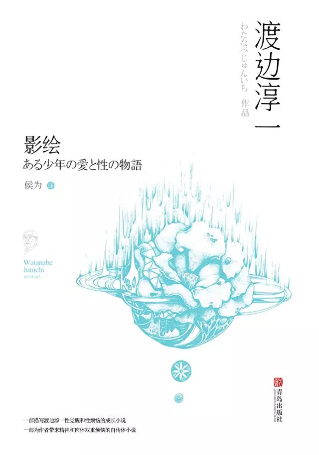 渡边淳一的情爱小说有声版,情爱大师小说