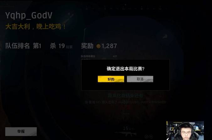 绝地求生：韦神你别秀了好吗！别人刚想挑战300杀你就来千人斩！